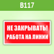   !   , B117 (, 200100 )